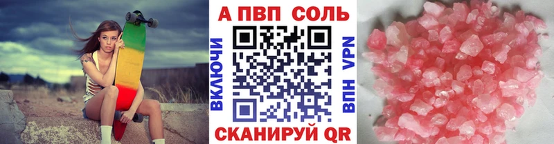 Alfa_PVP кристаллы  Купить закладки  Нижняя Салда 