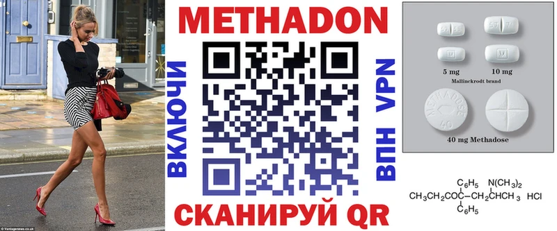 Метадон кристалл  Купить  Нижняя Салда 